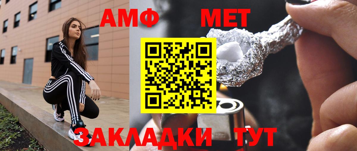 Амфетамин  Вход с VPN  Мытищи  Амфетамин 97% 