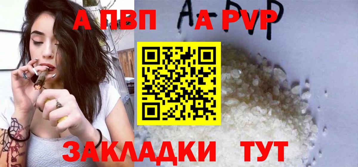 Альфа ПВП Crystall Мытищи
