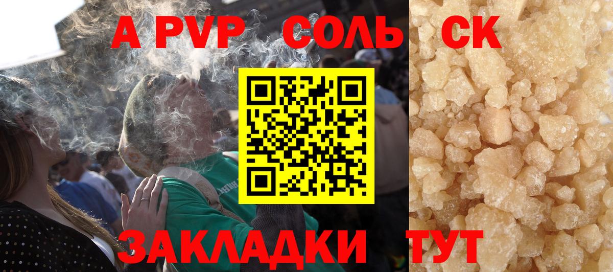 APVP  А ПВП VHQ  Вход с VPN  Alfa_PVP Crystall  Мытищи 