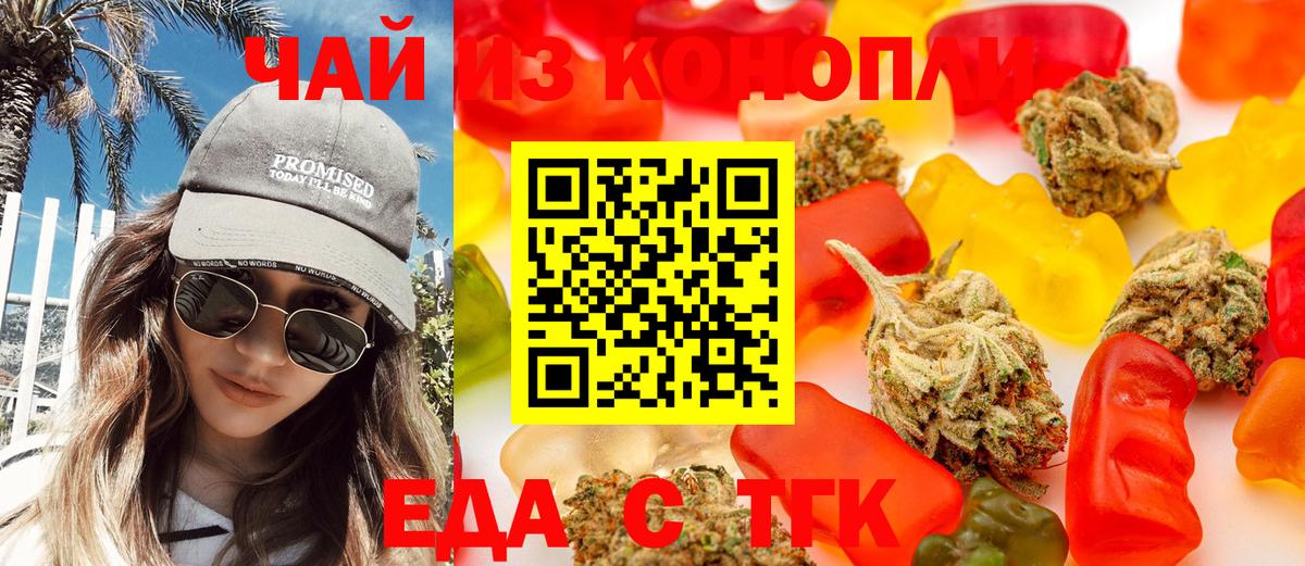 Печенье с ТГК конопля  Вход с VPN  Мытищи 