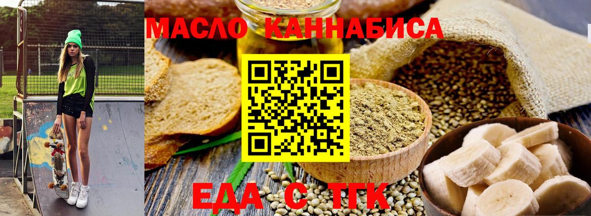 Печенье с ТГК конопля Мытищи