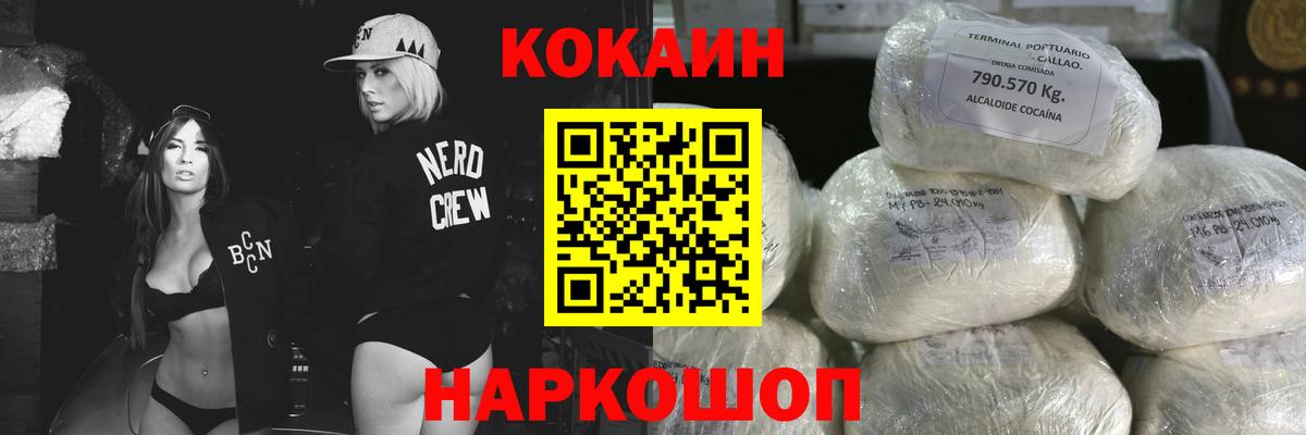 Cocaine VHQ Мытищи
