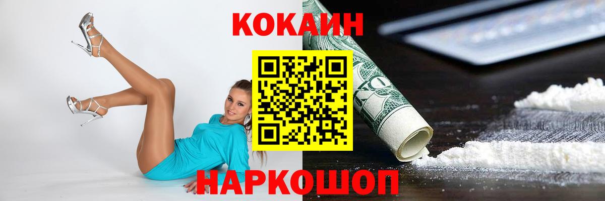 Cocaine Боливия  Вход с VPN  Мытищи 