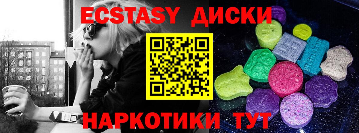 наркота  ЭКСТАЗИ  Экстази 99%  Мытищи  Вход с VPN  Ecstasy 300 mg 