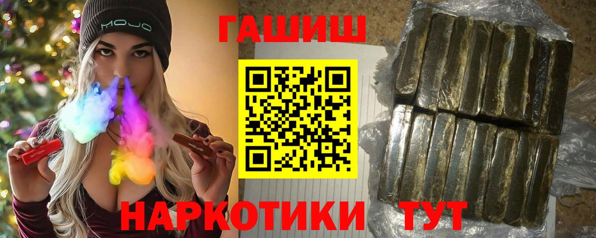 ГАШИШ  Вход с VPN  Мытищи  где найти наркотики  ГАШИШ Изолятор 
