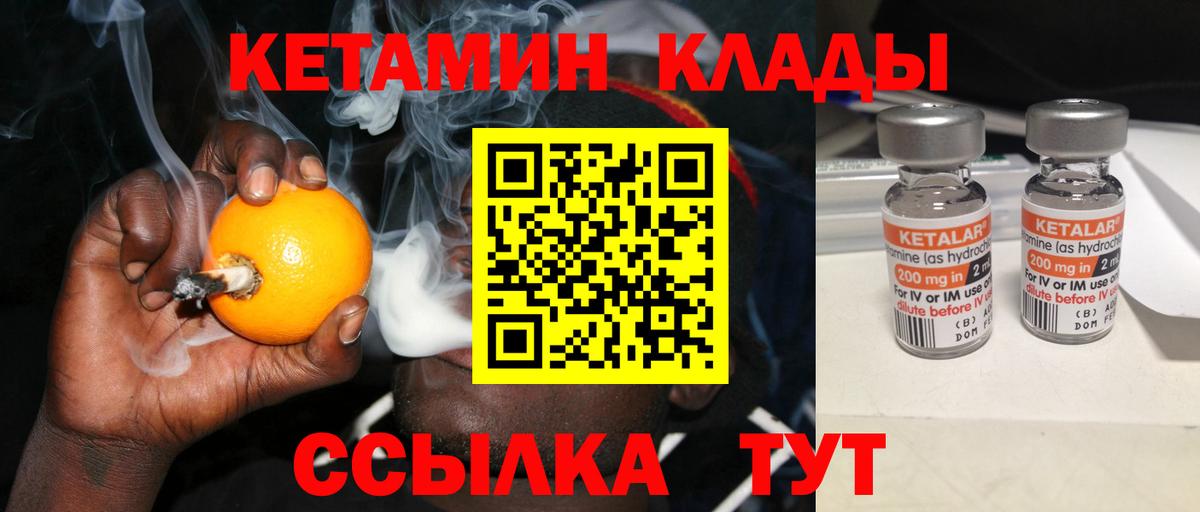 Кетамин ketamine Мытищи