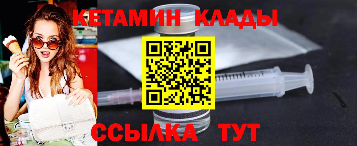 КЕТАМИН ketamine  Вход с VPN  Мытищи  КЕТАМИН ketamine 