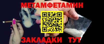 метамфетамин Будённовск