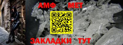 метамфетамин Будённовск