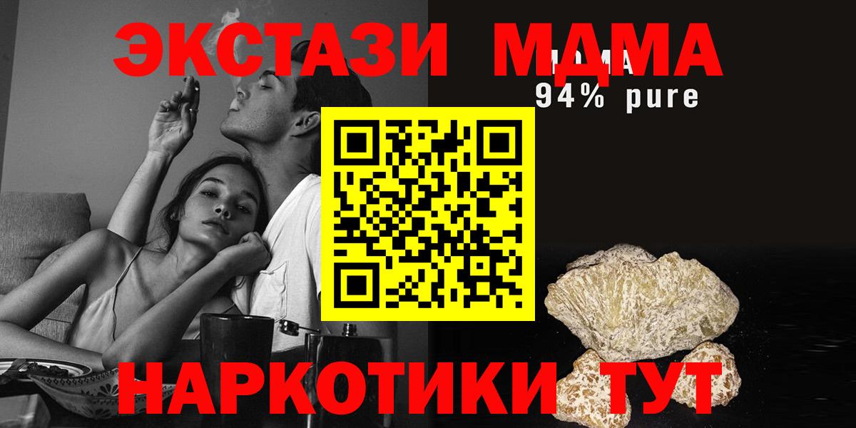 Мытищи  МДМА crystal  Вход с VPN  МДМА crystal 
