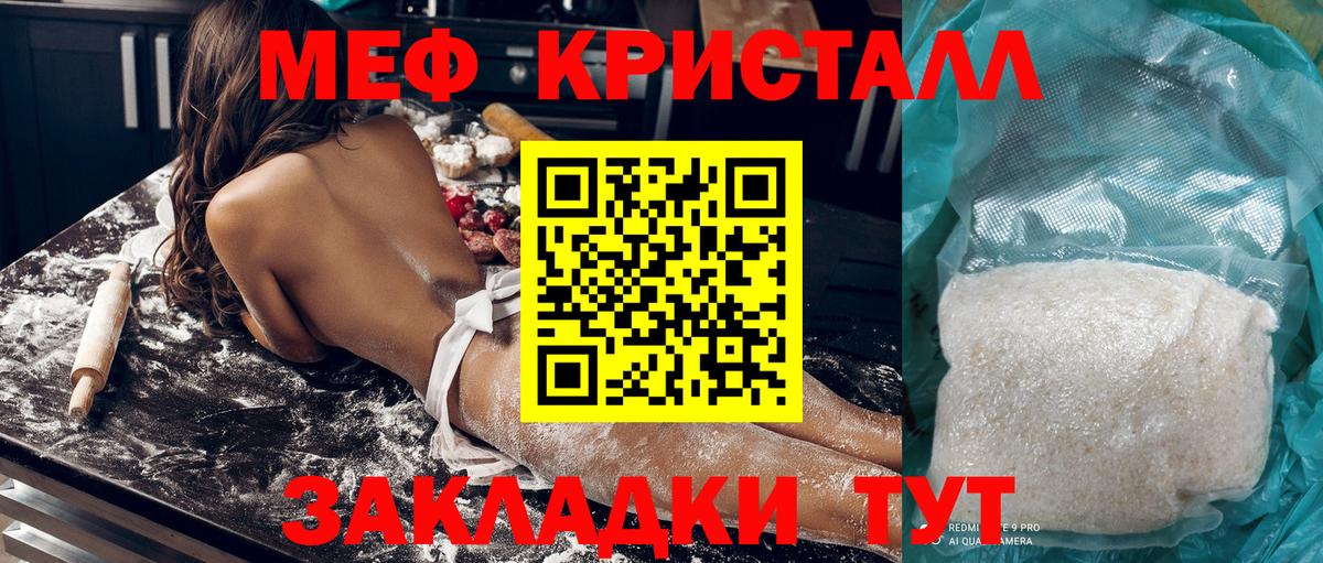 МЕФ 4 MMC  Меф мяу мяу  Вход с VPN  Мытищи 
