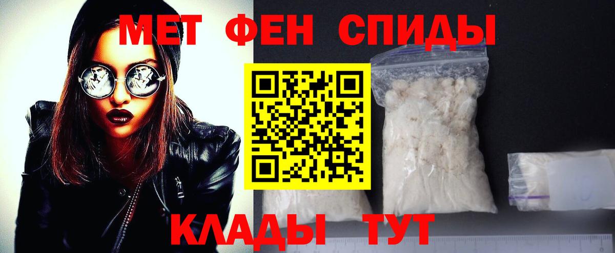 Метамфетамин мет  Вход с VPN  Метамфетамин  Мытищи 