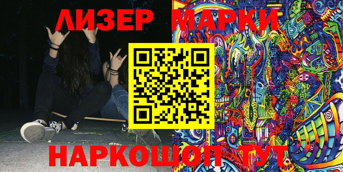 Мытищи  где найти наркотики  Марки NBOMe 1,8мг  Вход с VPN  Марки NBOMe 1,8мг 