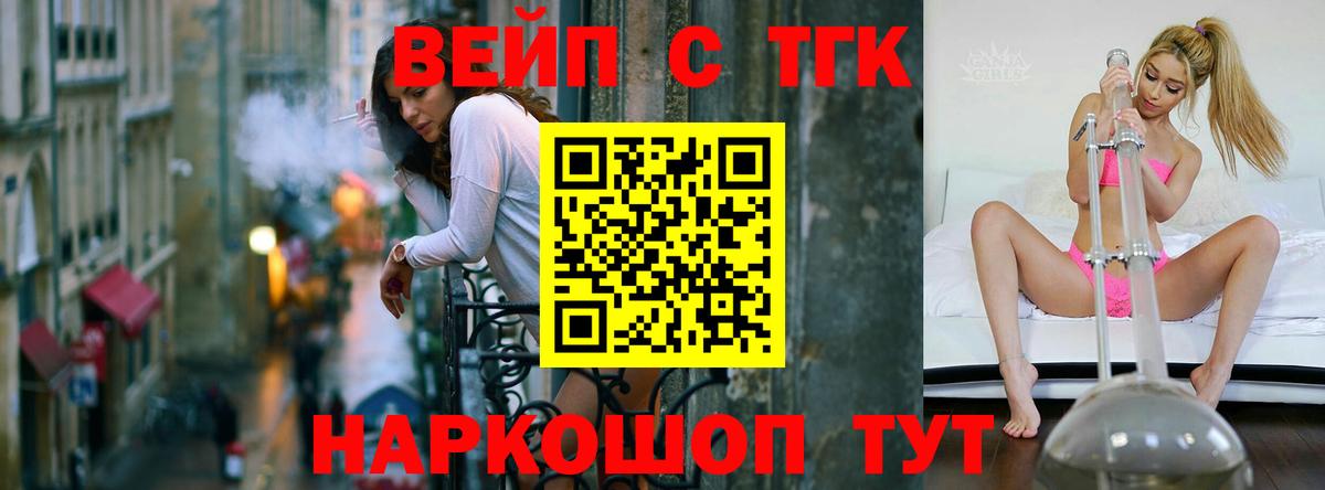 Дистиллят ТГК концентрат Мытищи